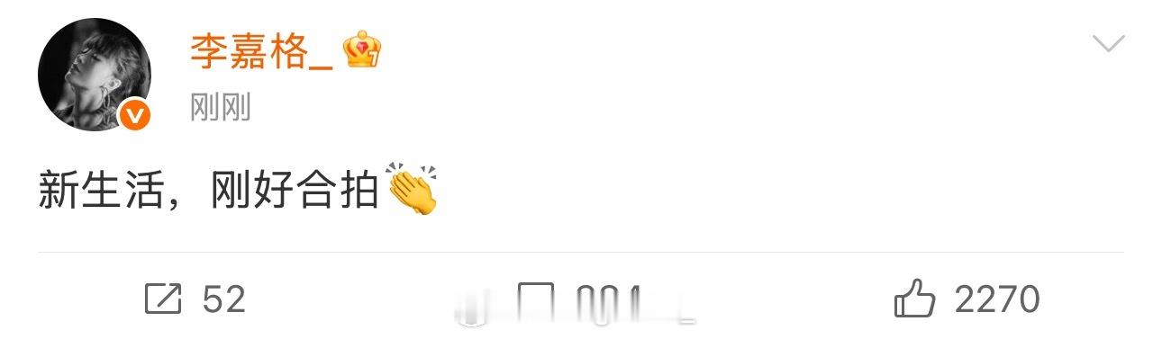 李嘉格恋情 李嘉格官宣新恋情：新生活，刚好合拍👏 新男友年仅26岁，两人相差9