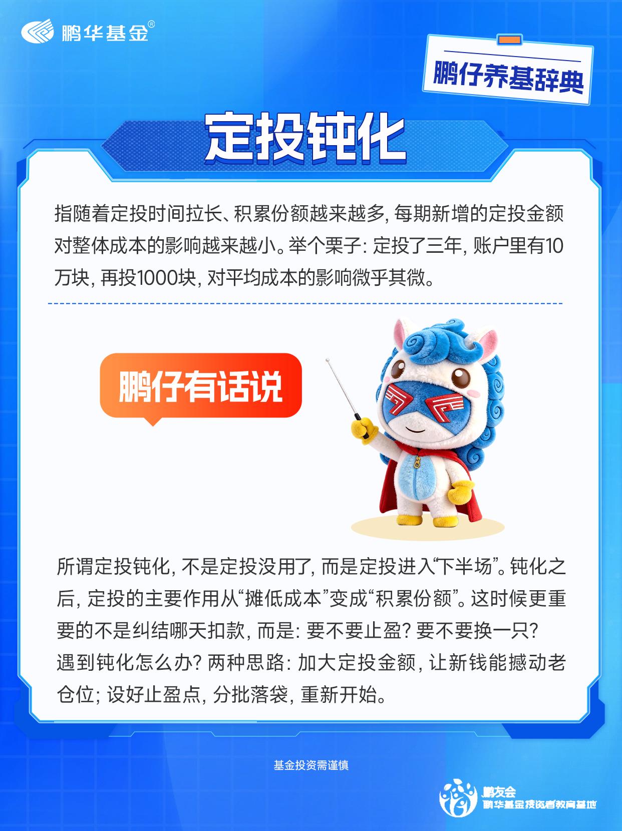 定投的鹏友有没有这种感觉：刚开始定投的时候，跌一点反而开心，因为能以更低的价格积