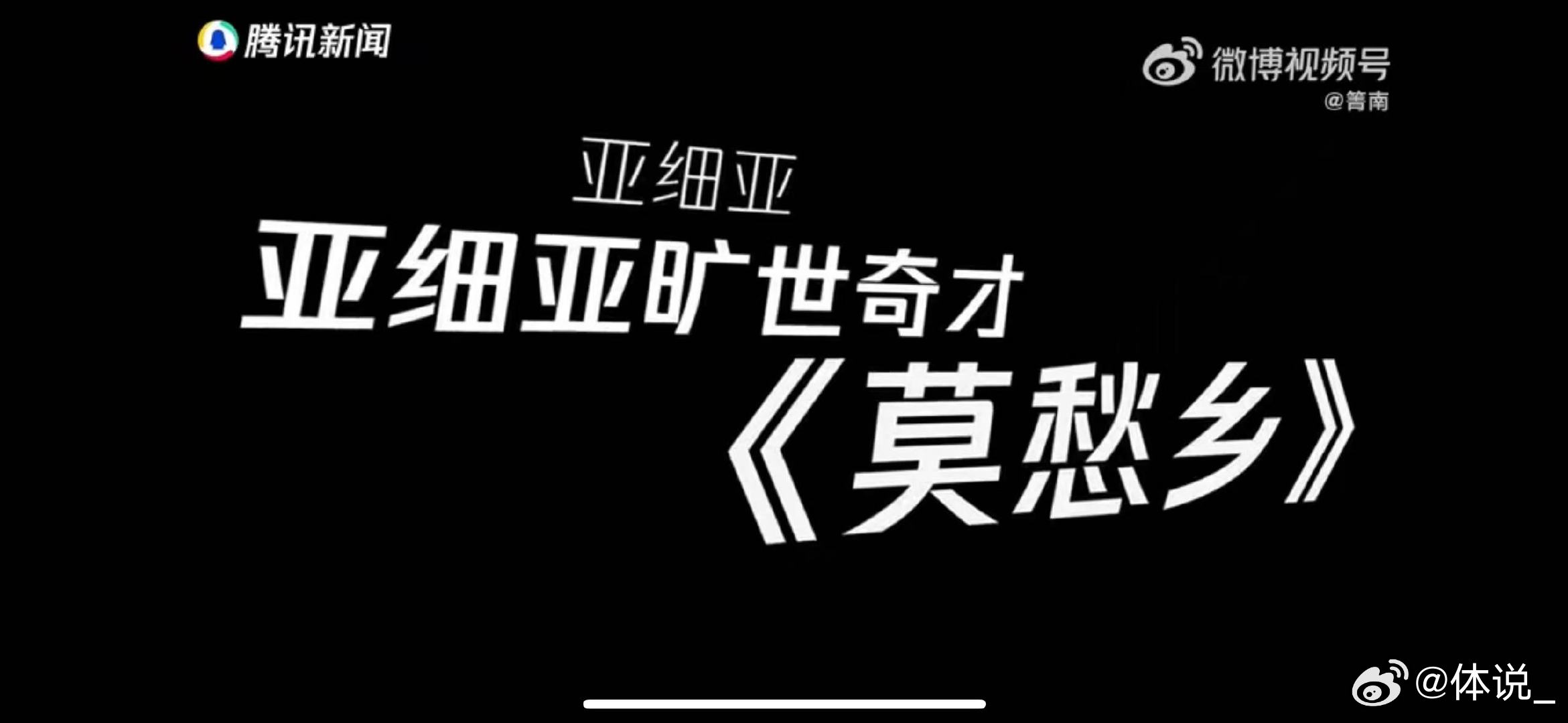 全网爆火的莫愁乡拍摄地已长满杂草 说唱奇才亚细亚重回莫愁乡拍摄地 现场长满杂草又