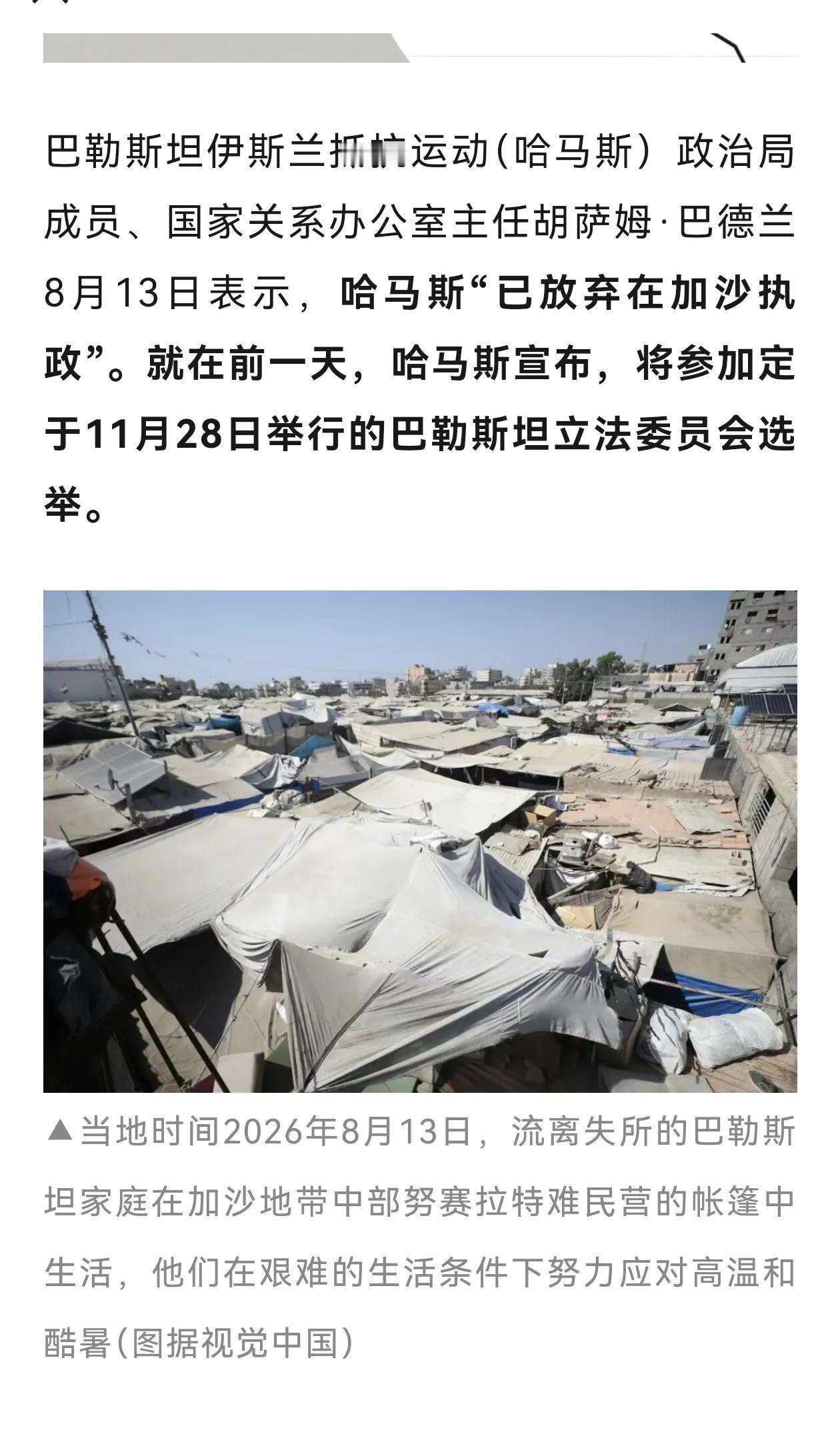 以色列打败了哈马斯，
伊朗打败了美国。

今年美国将彻底从伊拉克撤军，
驻波斯湾