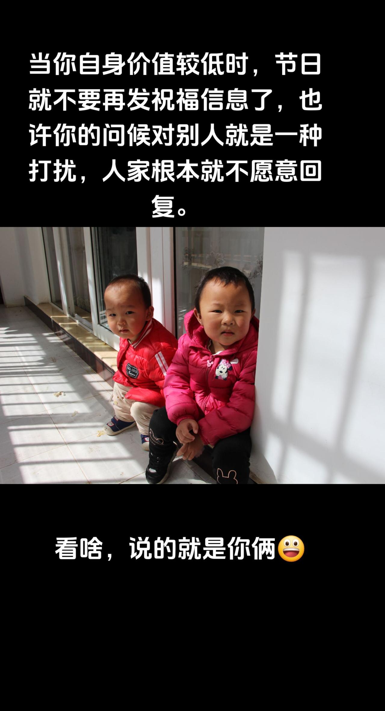当你自身价值较低时，节日就不要再发祝福信息了，也许你的问候对别人就是一种打扰，人