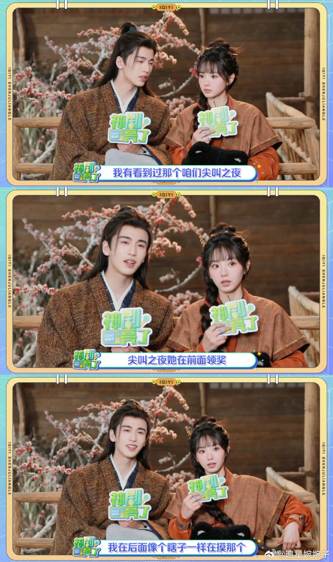 田曦薇想安排征香玉瑾扫田曦薇回应谢征掉马爱奇艺逐玉 田曦薇演得肯定超爽😎今晚就