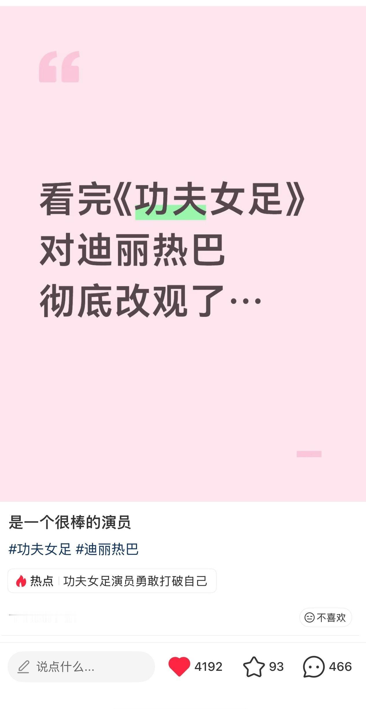 刷到这种完全开心啊！大荧幕的受众真的很可贵，钰珑这个角色很可贵，我巴的认真和努力