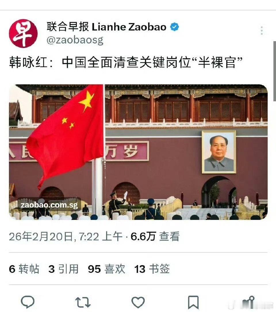 好消息，这些半裸官这下要急了吧