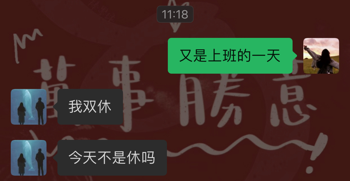 橘酒🍊岁岁念全世界就我上班呗就我上班！[左哼哼][右哼哼] ​​​