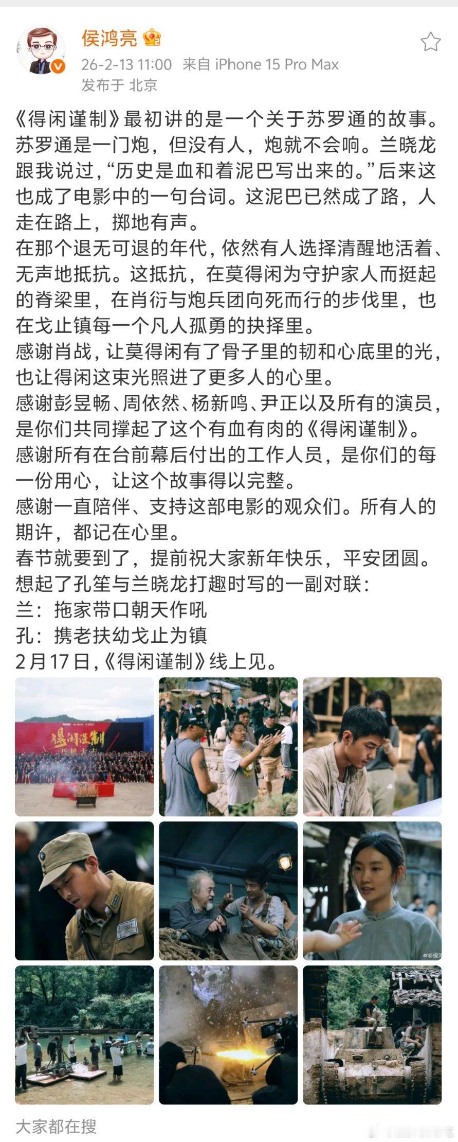 侯鸿亮发文：感谢肖战，让莫得闲有了骨子里的韧和心底里的光，也让得闲这束光照进了更