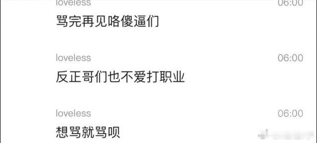 感觉这次qq哥有点破防了，希望TI加油了！#dota2# ​​​