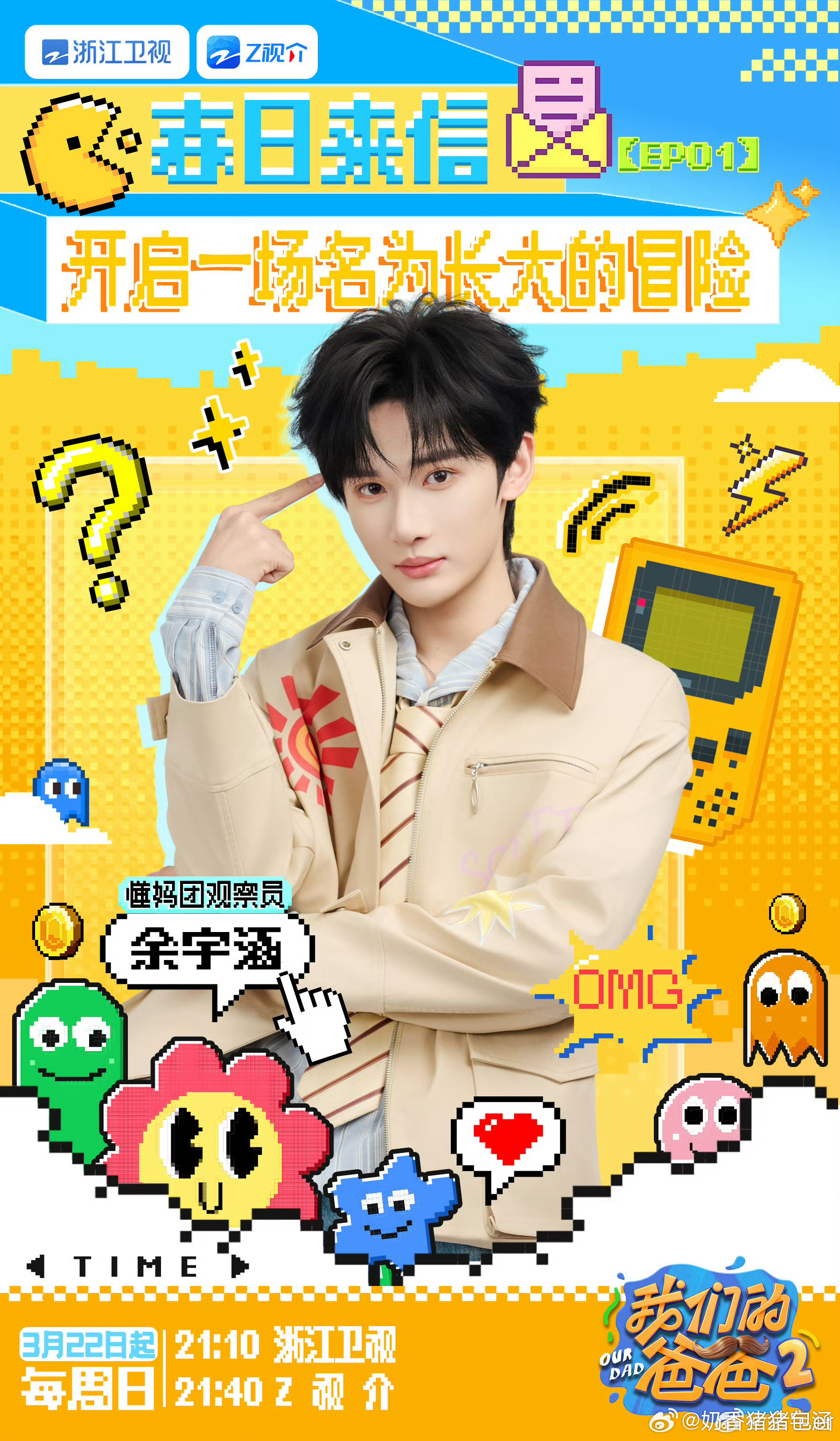 三组家庭爸爸的带娃精彩，不能不见，爱看我们的爸爸2