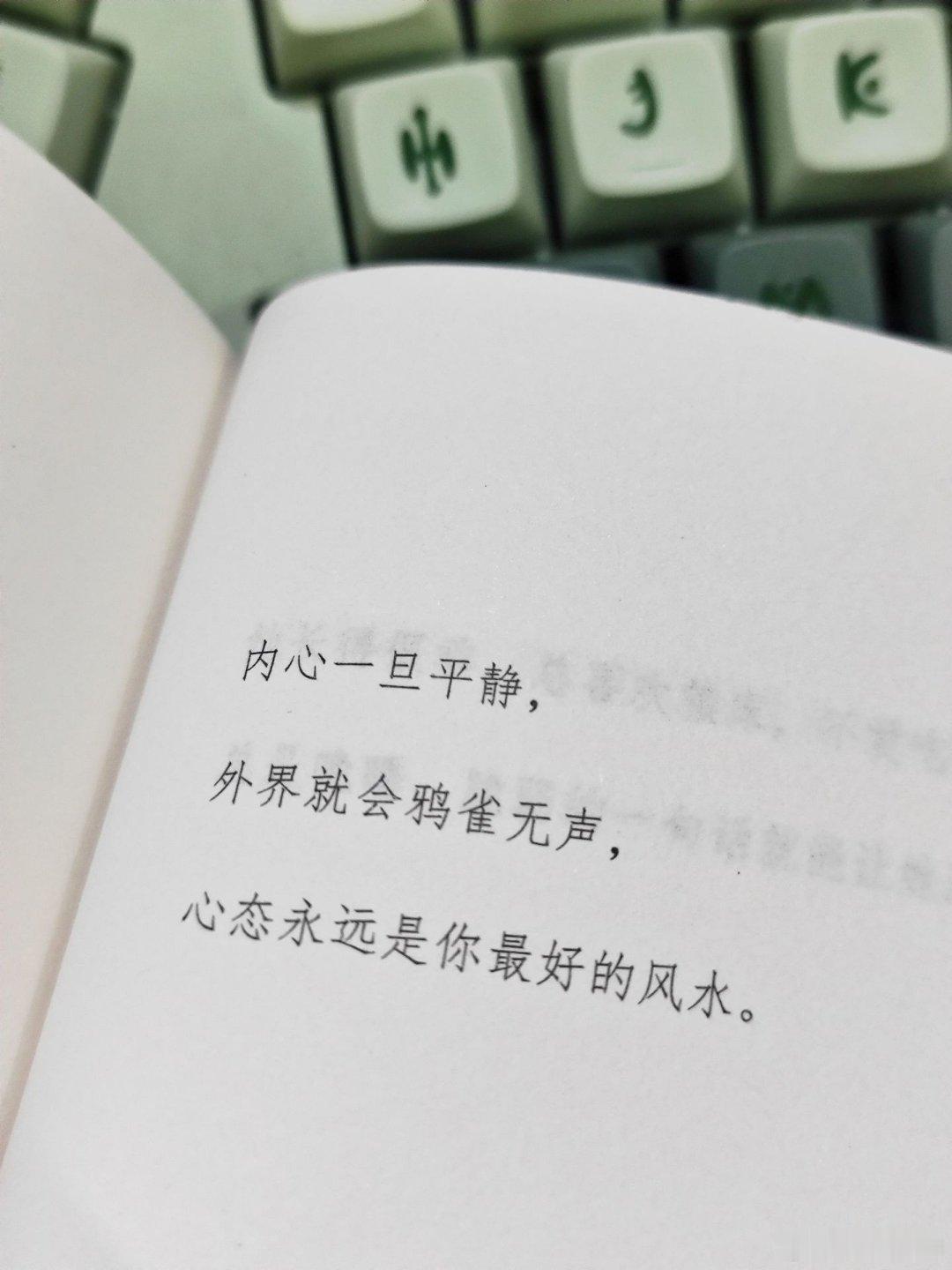 内心一旦平静，外界就回鸦雀无声！！ 