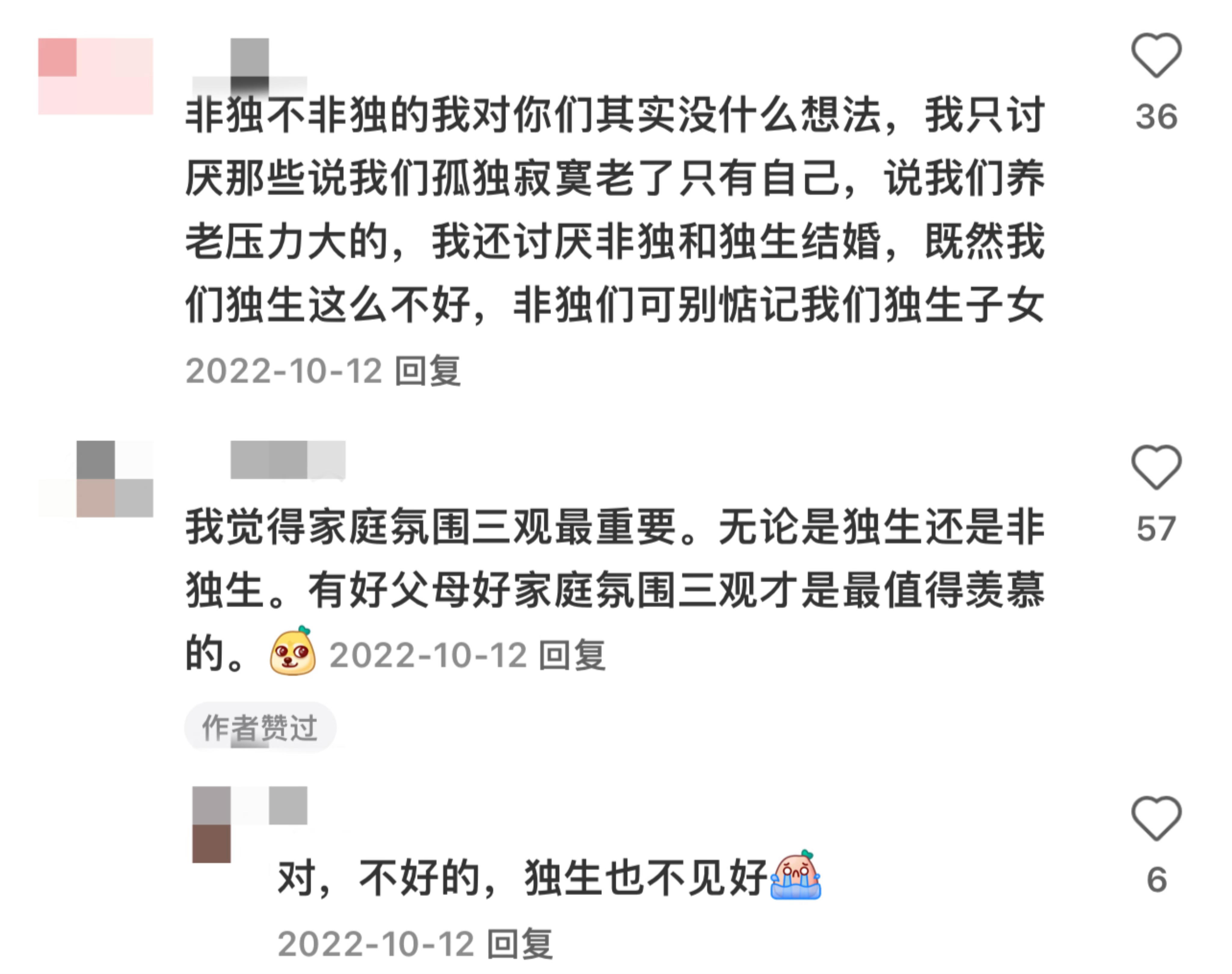 所以，独生和非独生有好坏之分吗？谁会更幸福呢？ ​​​