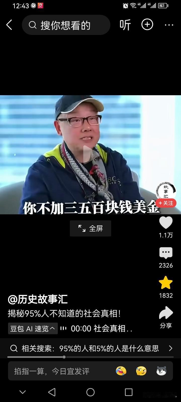 这些人天天鼓吹美国人工高，却闭口不谈美国有多少人口，人家有多少高科技在全球赚钱，