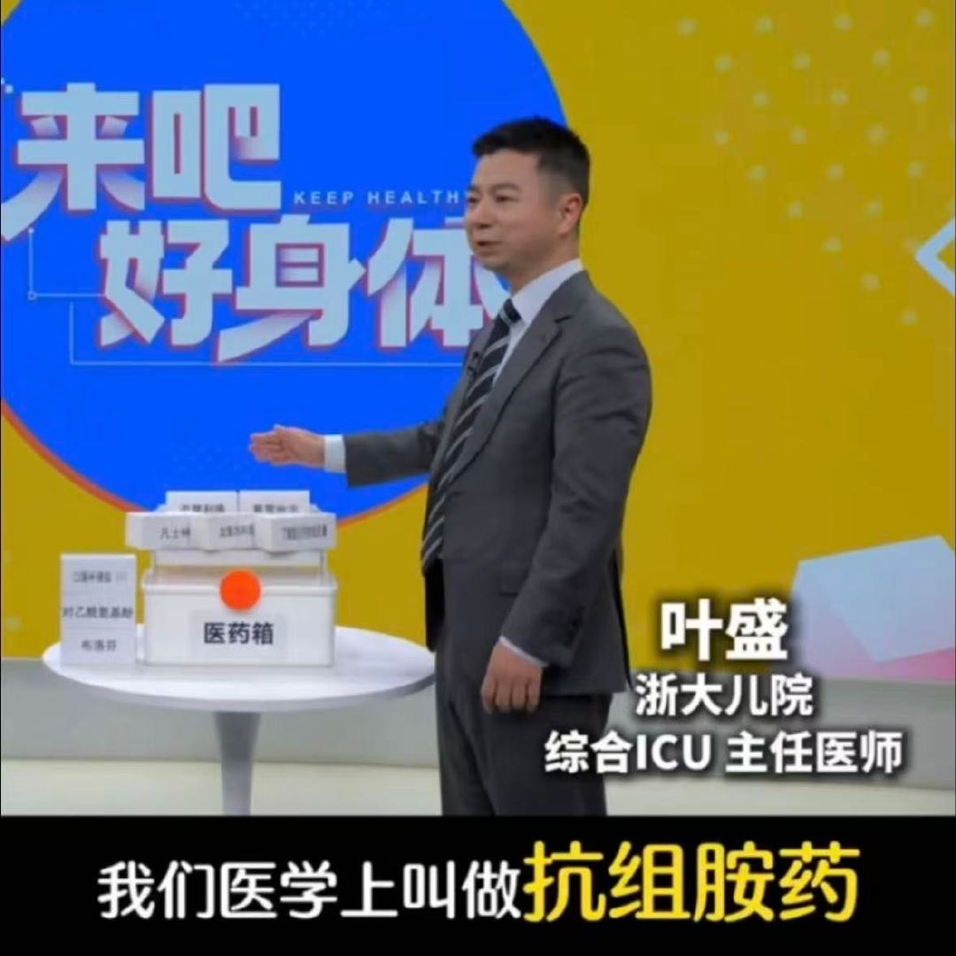 浙江医生提醒低龄宝宝过敏首选西替利嗪宝宝突然起红疹、打喷嚏、揉眼睛、皮肤痒？浙江