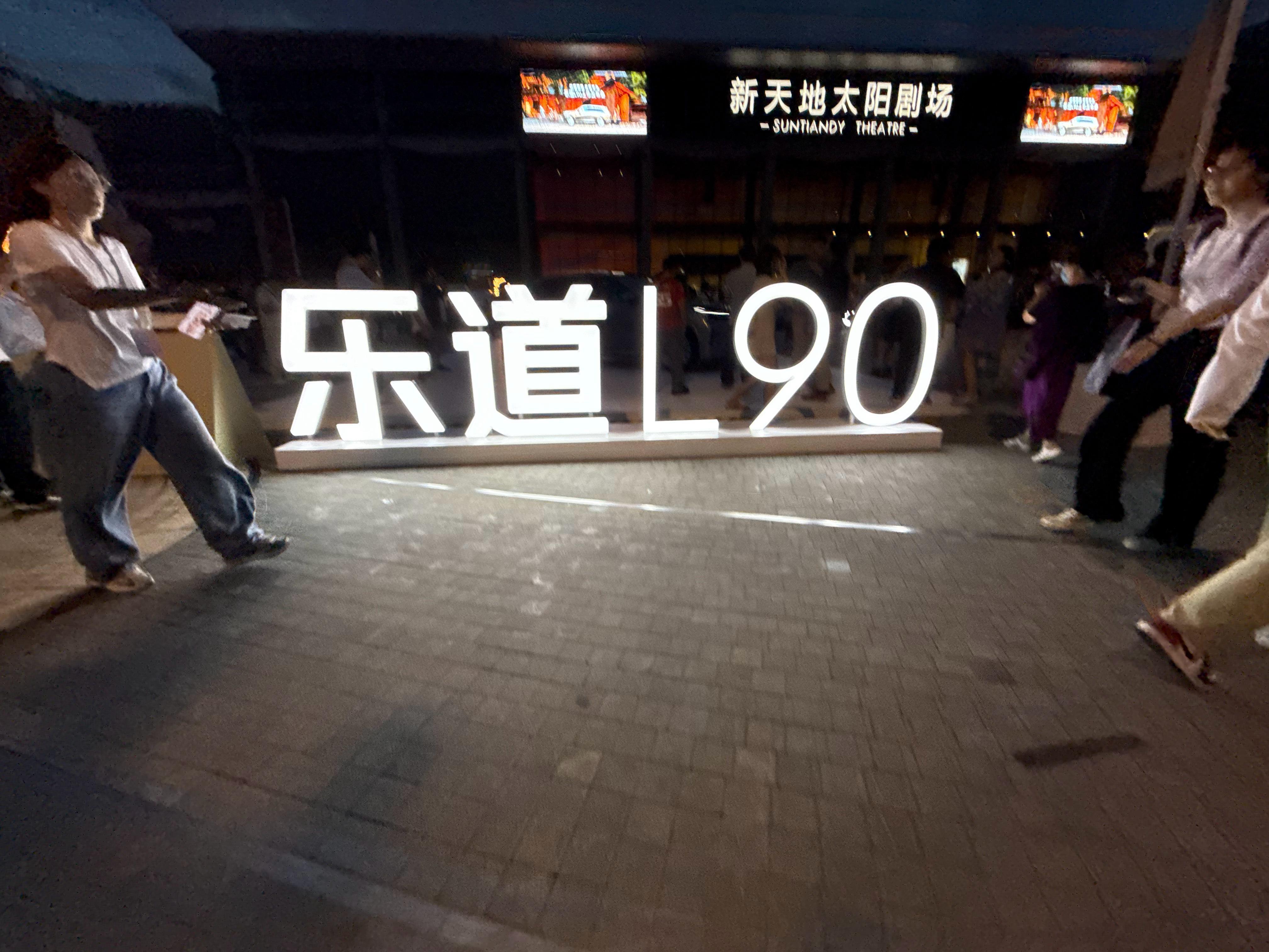 现场还是很火热的啊[干饭人]乐道L90沙溢胡可的一步到位之选沙溢真实家庭地位 ​