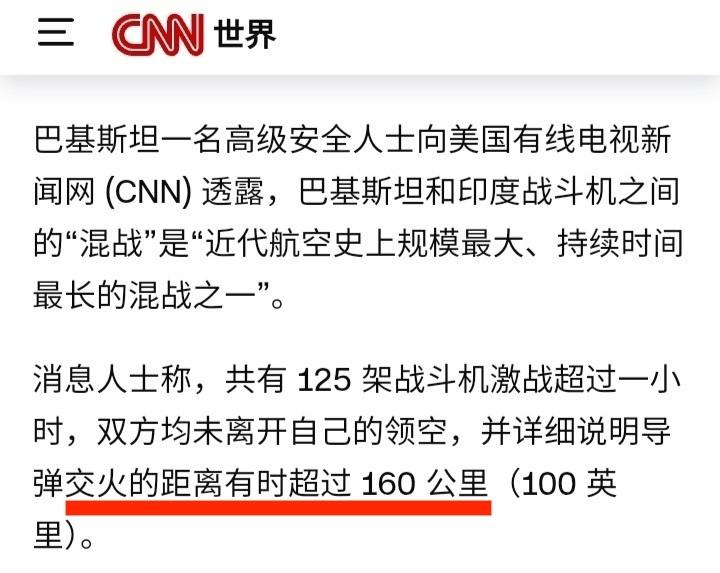 PL15在160公里外打爆阵风，对岸看了鸦雀无声，台当局向美紧急求援，结果收到更