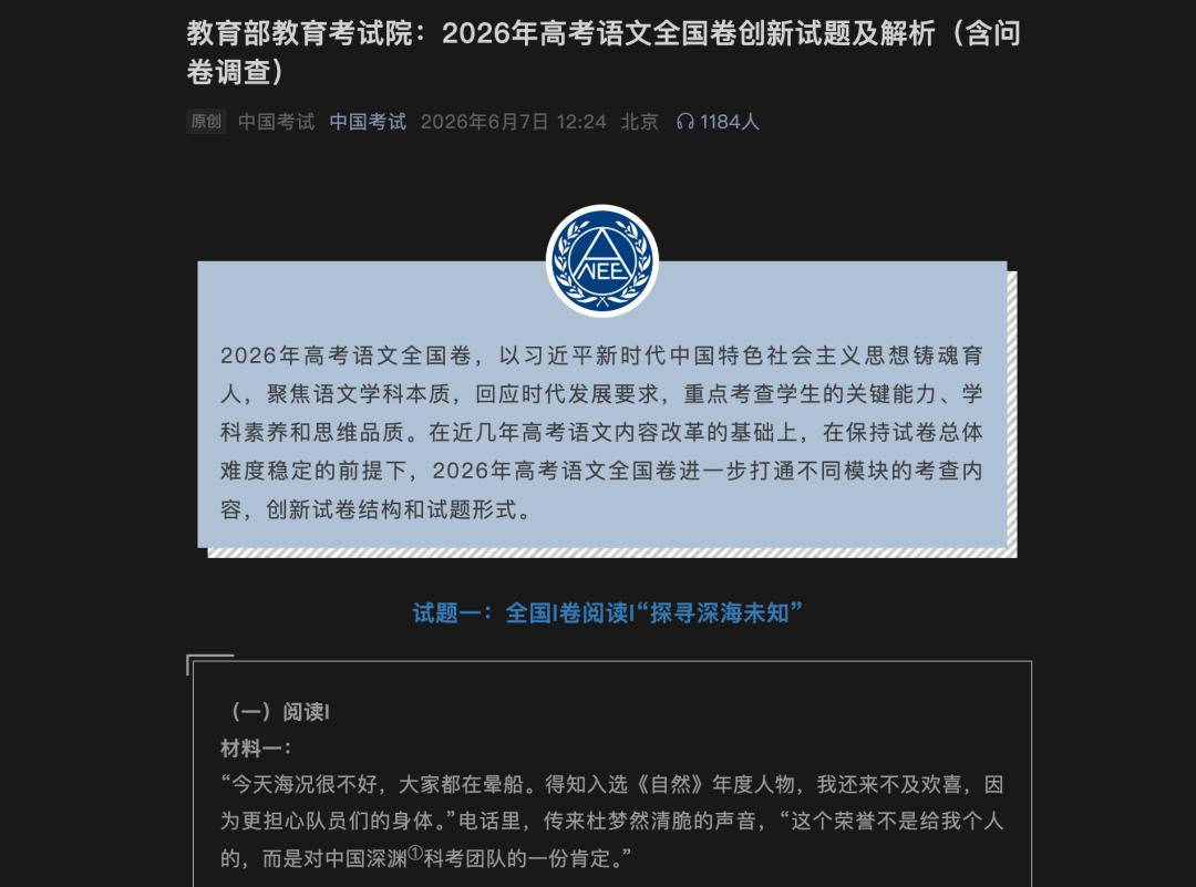 今年高考，我让12个顶级AI一起考了语文和数学，结果有点意外。