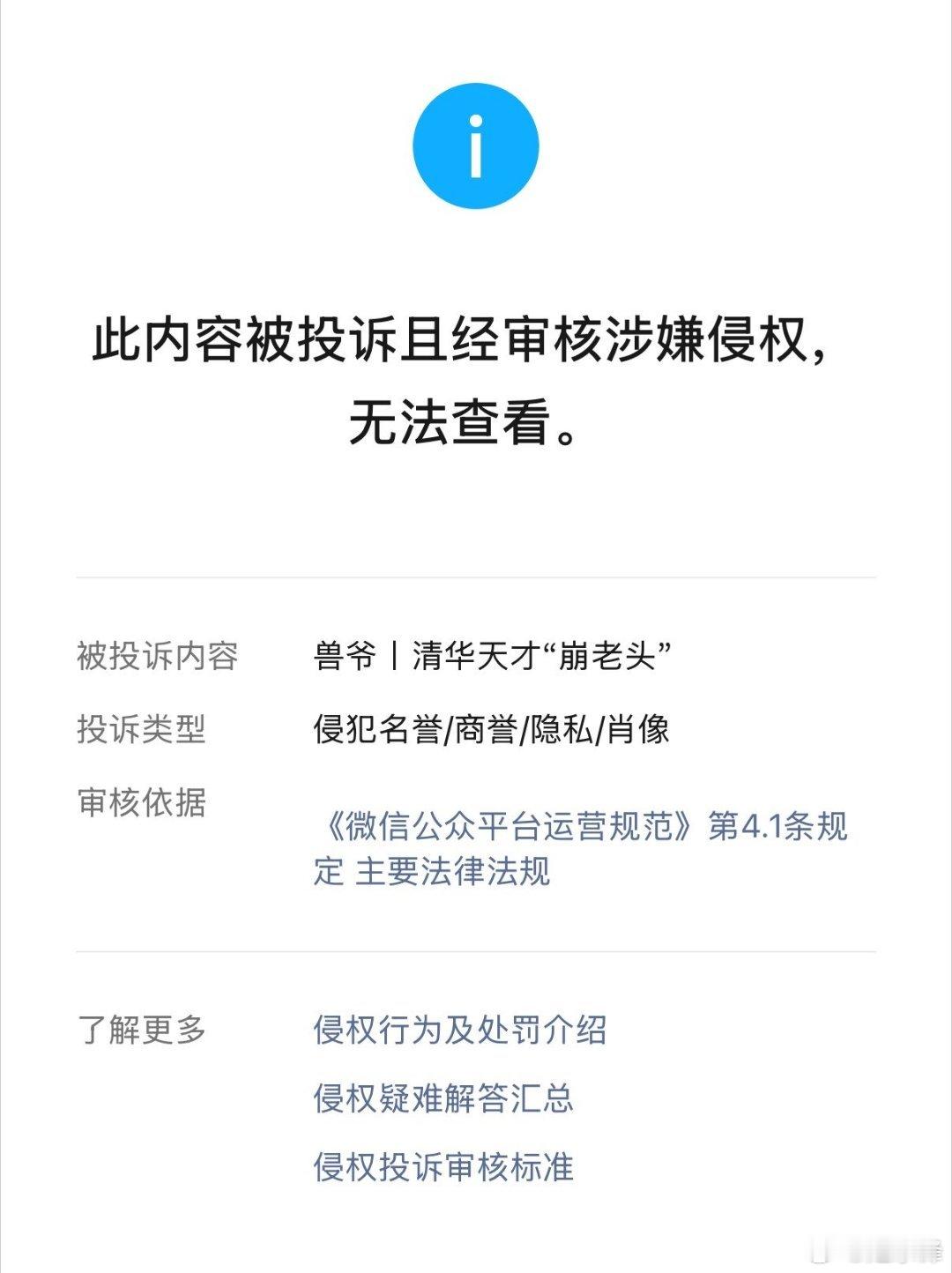 文章已经看不到了，但是xx要出事了，他的模式是 toG 模式：面向地方政府融资，