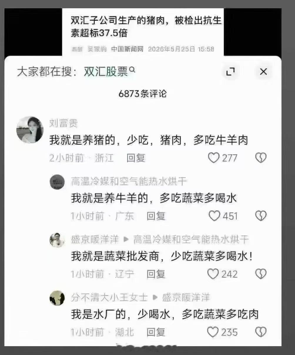 网友：命就只有一条，可是各行各业都想要… 