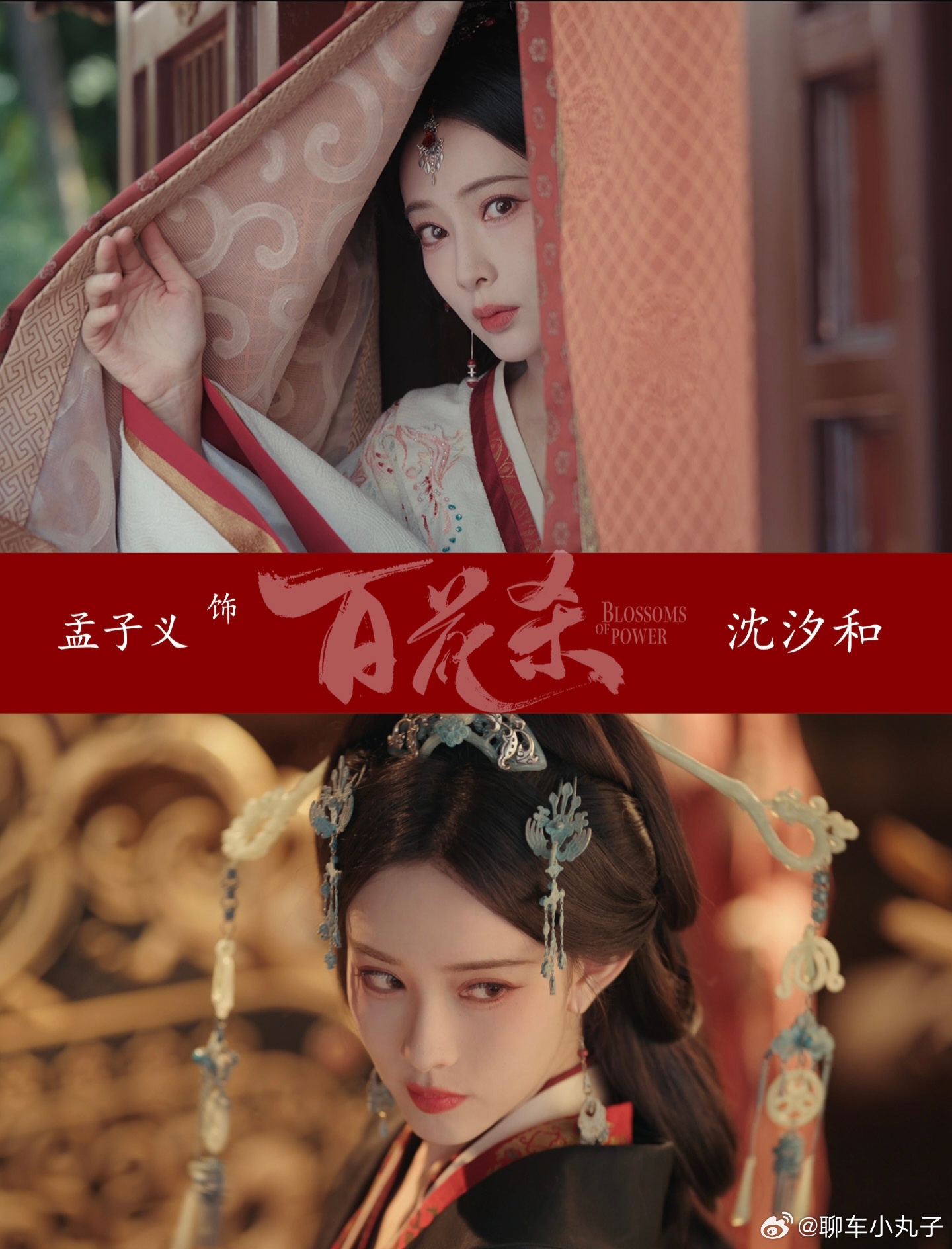孟子义百花杀不服就扇 对比很多软弱妥协的女主，孟子义沈汐和活得肆意又清醒，面对旁