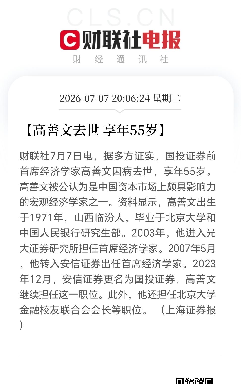 上联：“解释过去头头是道，似乎有理”；
下联：“预测未来躲躲闪闪，误差惊人”；横