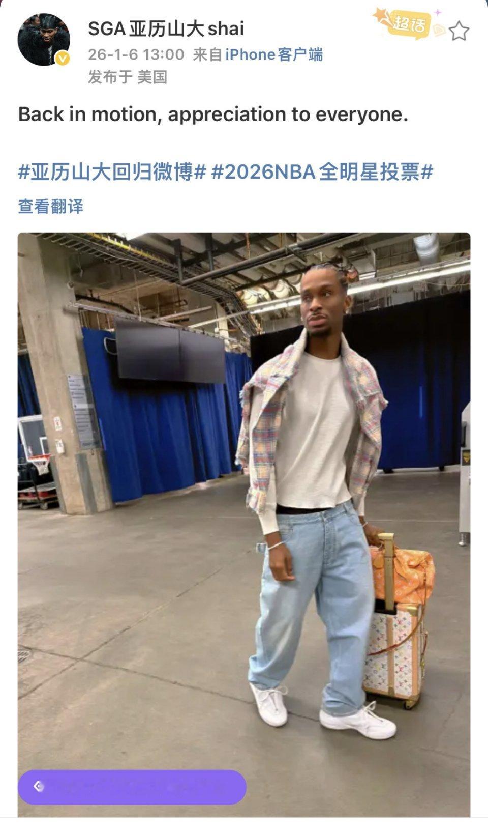 亚历山大回归微博 雷霆竟然被太阳绝杀，又在主场被黄蜂三节打卡……雷霆还行吗？雷霆