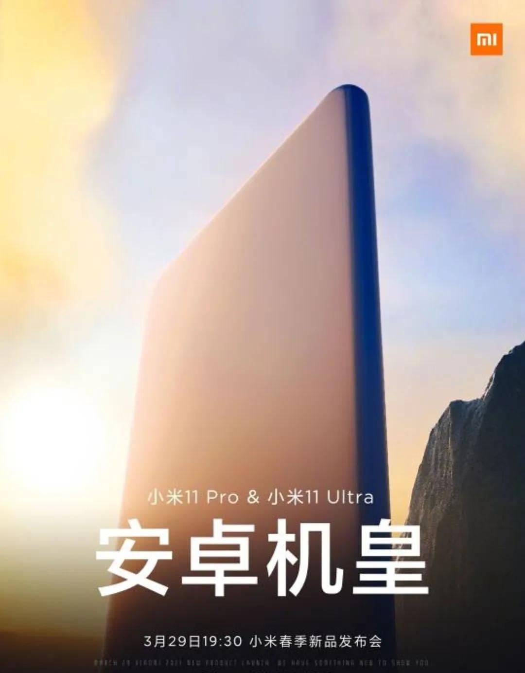 还是没忍住，吐槽一下小米11系列。感觉这一代小米就是被火龙888给坑了，小米堆的