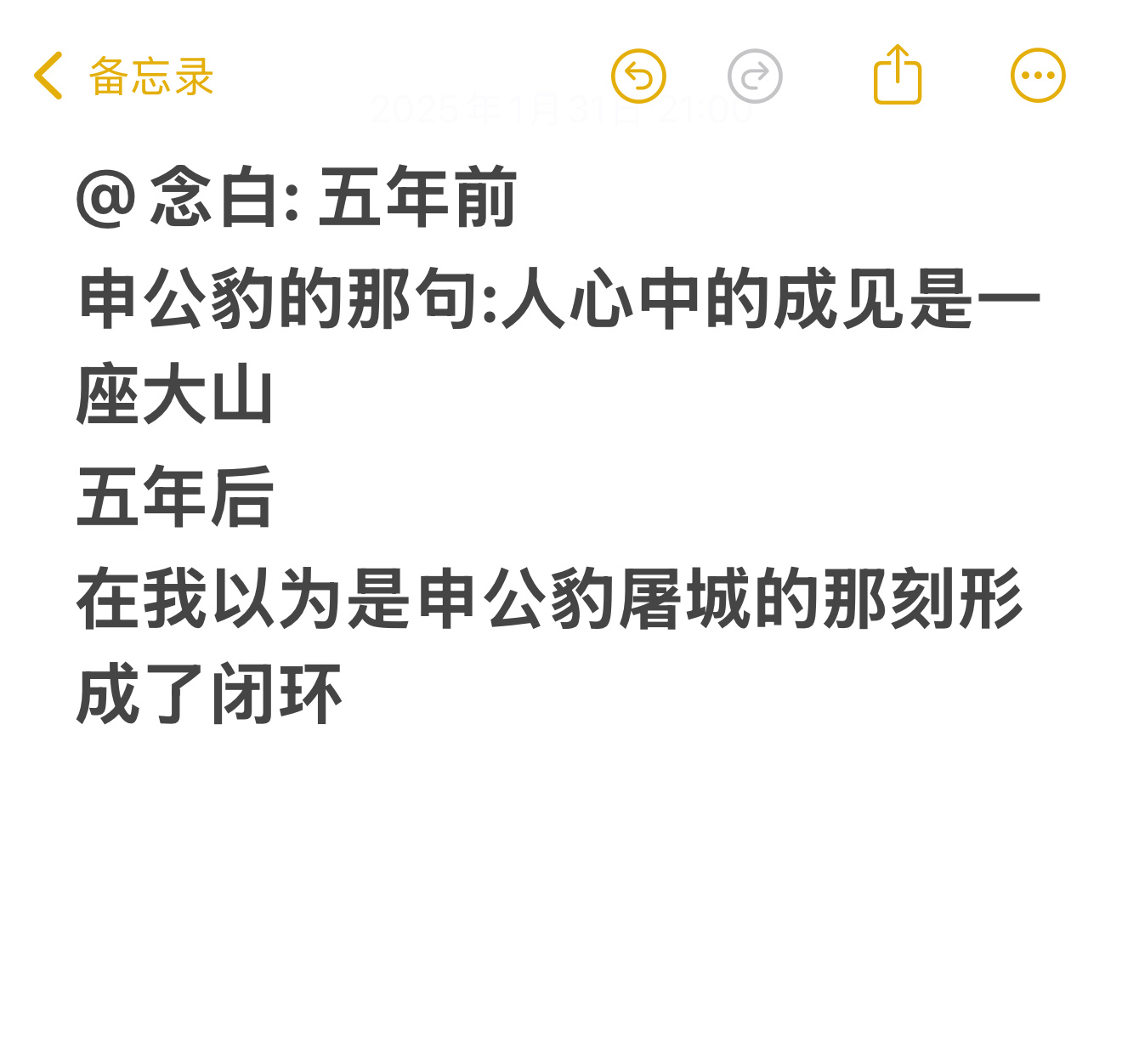 申公豹 丑强惨 的确五年前的剑击中了我自己，我承认我也是山中人[泪][泪] 