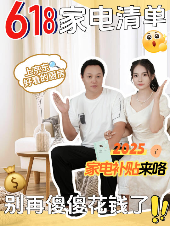 我的厨房我做主！不仅要实用更要好看！