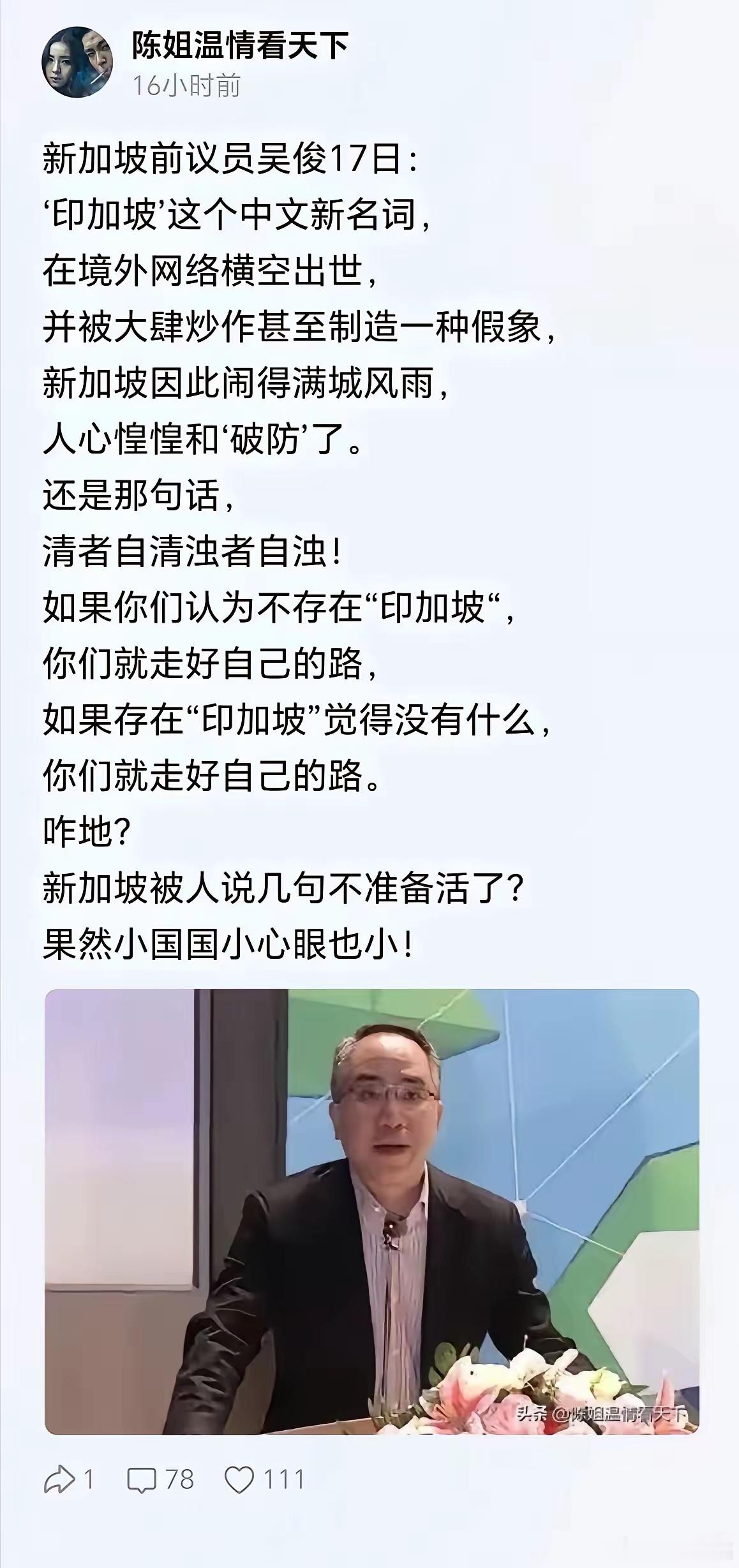 “坡县”只会让新加坡感到不满，“印加坡”让新加坡人感到了愤怒，也彻底破防了。不知