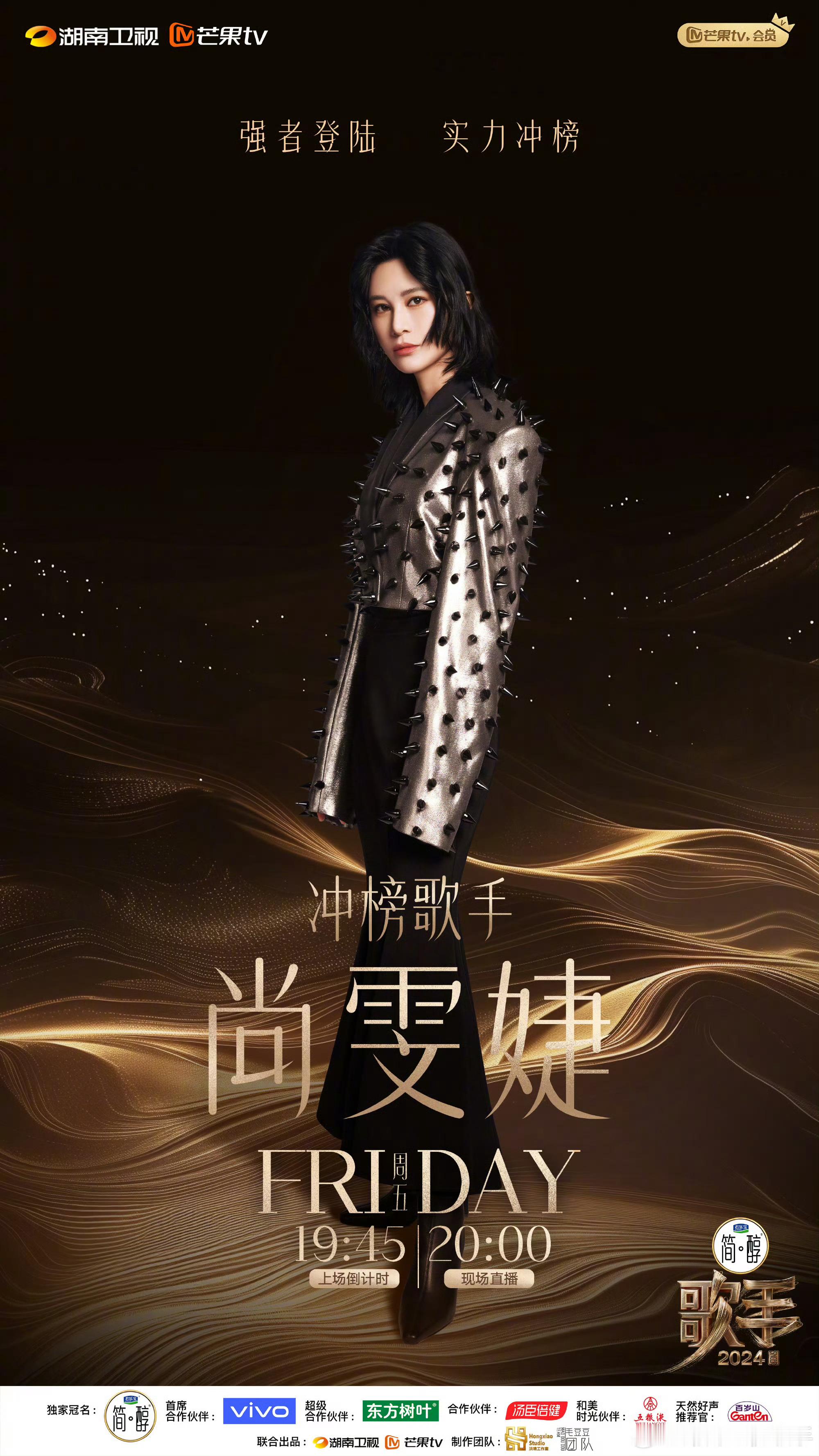 尚雯婕袁娅维歌手冲榜官宣了  姐俩也是在浪姐请到假了 ​​​