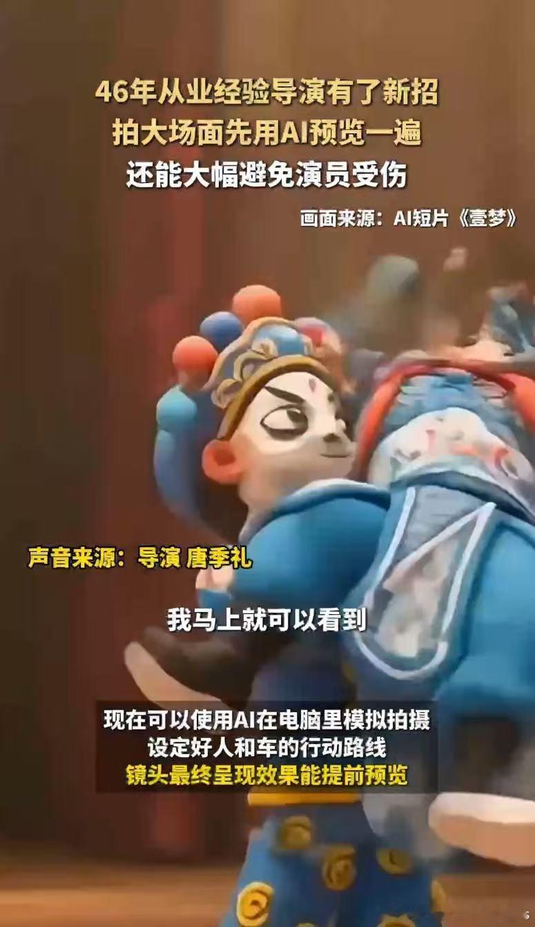 名导眼中的AI还能这么用机器可以复刻镜头框架、润色文字台词，却复刻不出人情冷暖，