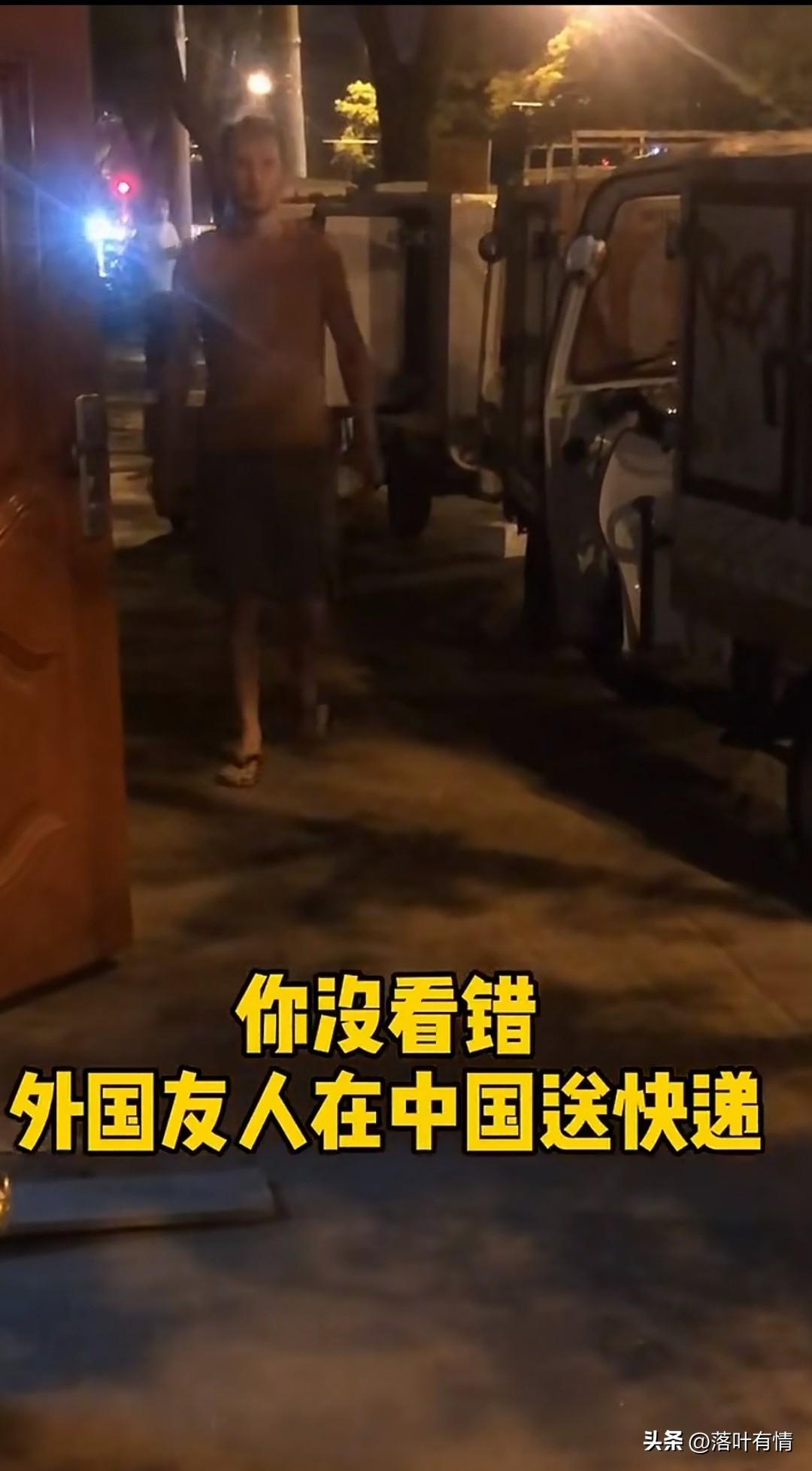 被国内女生捧上天的外国男生在送快递，该醒醒了，外国男生没什么高贵的，外国的照样需