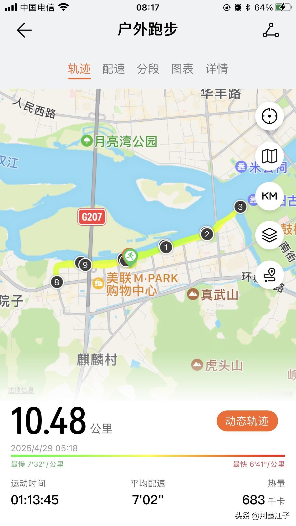 户外跑步挑战，配速心率记录，健康生活每一天！🏃‍♀️💪间隔3日，今晨又进行了