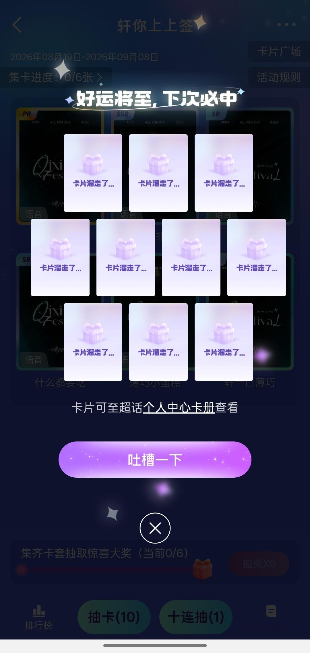 泥鳅吗 