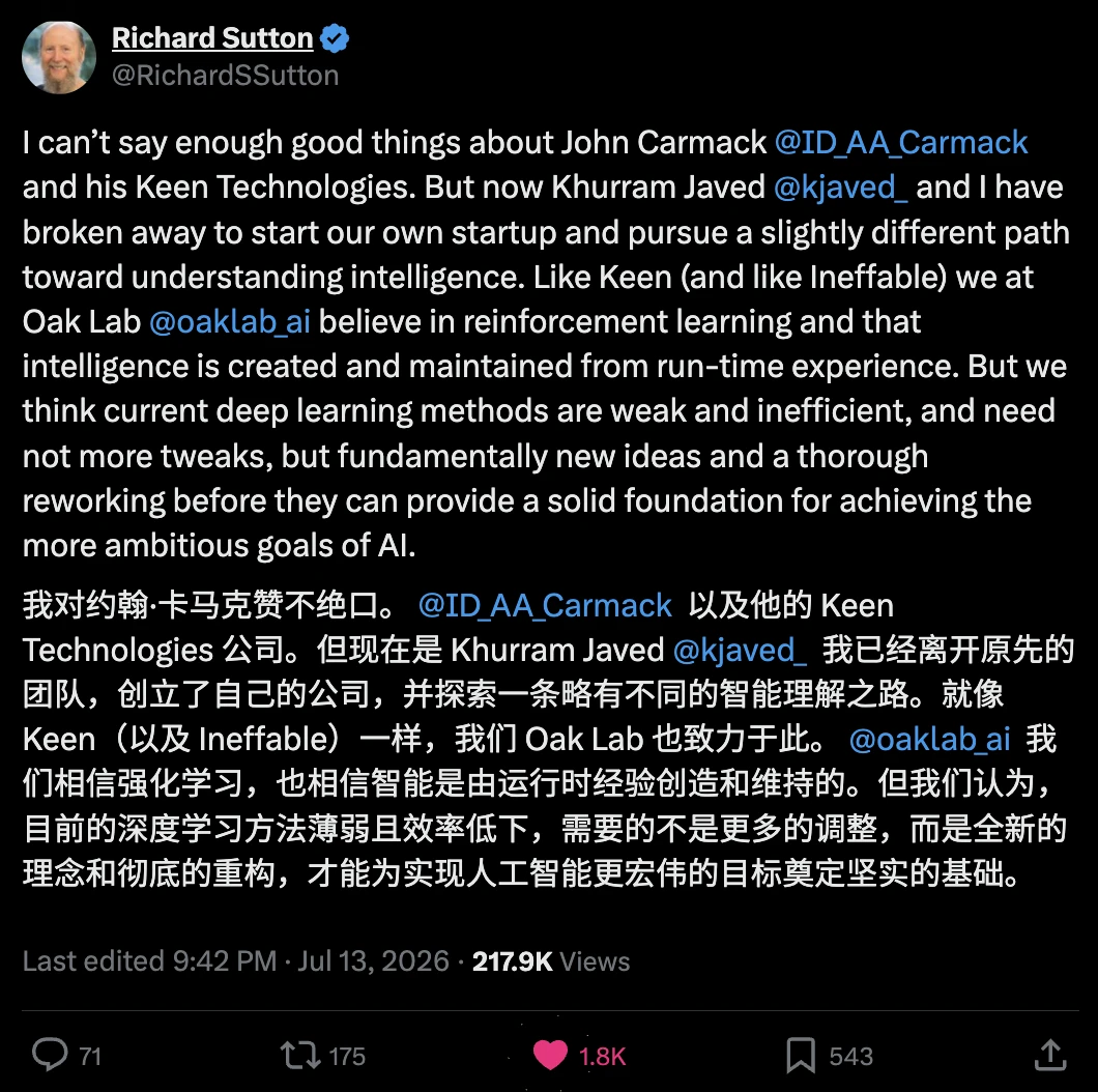年近 70，强化学习之父 Sutton 宣布创业！