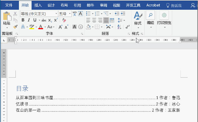 Word 表格新技能：①表格的拆分 ②表格合并 ③为表格添加编号 ④两个表格之间