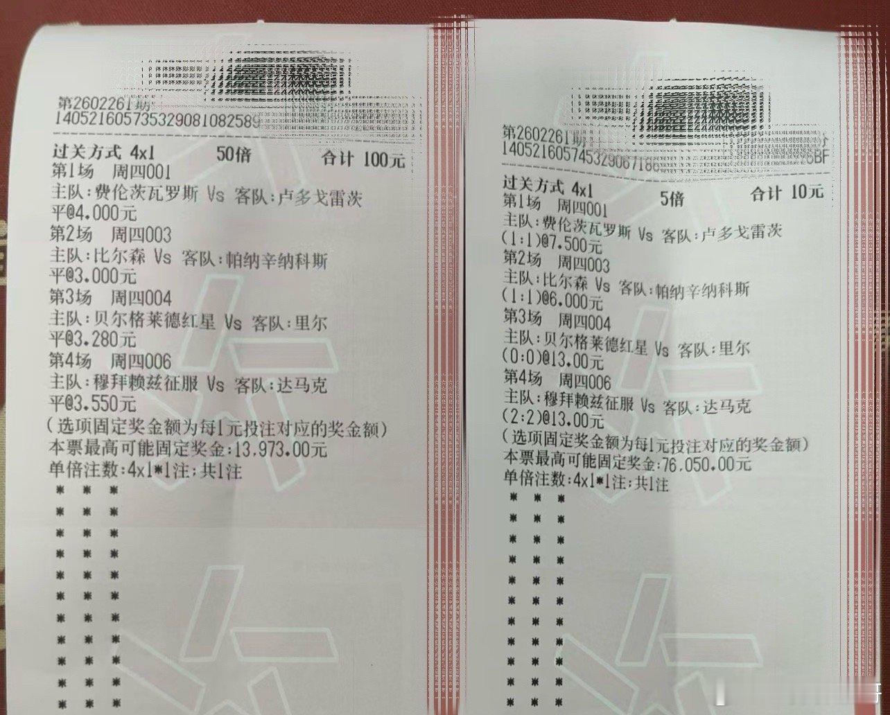 百杯暴击组合！没有梦想何必远方？联赛：欧罗巴   001球队：费伦茨瓦罗斯VS卢