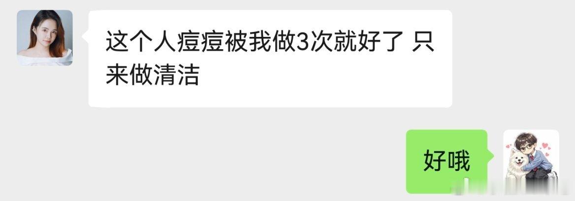 宝龙一城美容店那边接下来打算主攻祛痘方向主要考虑几个原因第一:宝龙一城周边软件园