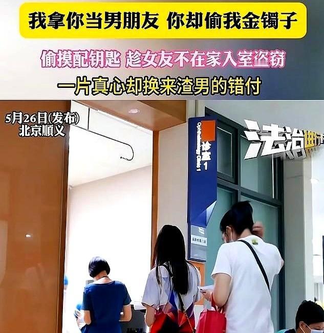太离谱了！

5月26日，北京，女子带父母外出看病，把家里门窗都锁好了，可晚上到