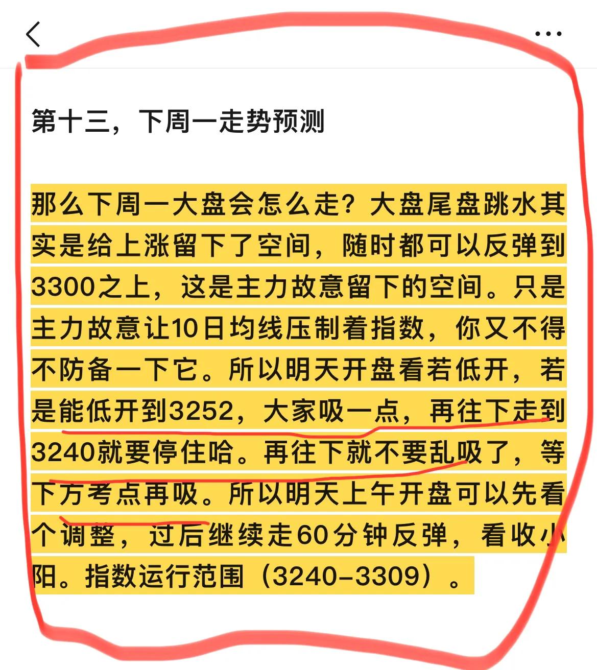 第一，朋友们，今天早盘开盘，大盘直接来了一个15点左右的高开，说实话这个高开有点