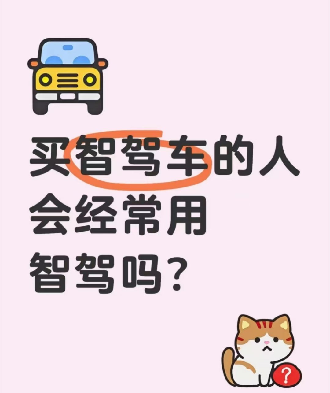 DeepSeek预测智驾取代人类要多久  如今中国市场的竞争也是越来越激烈，随着