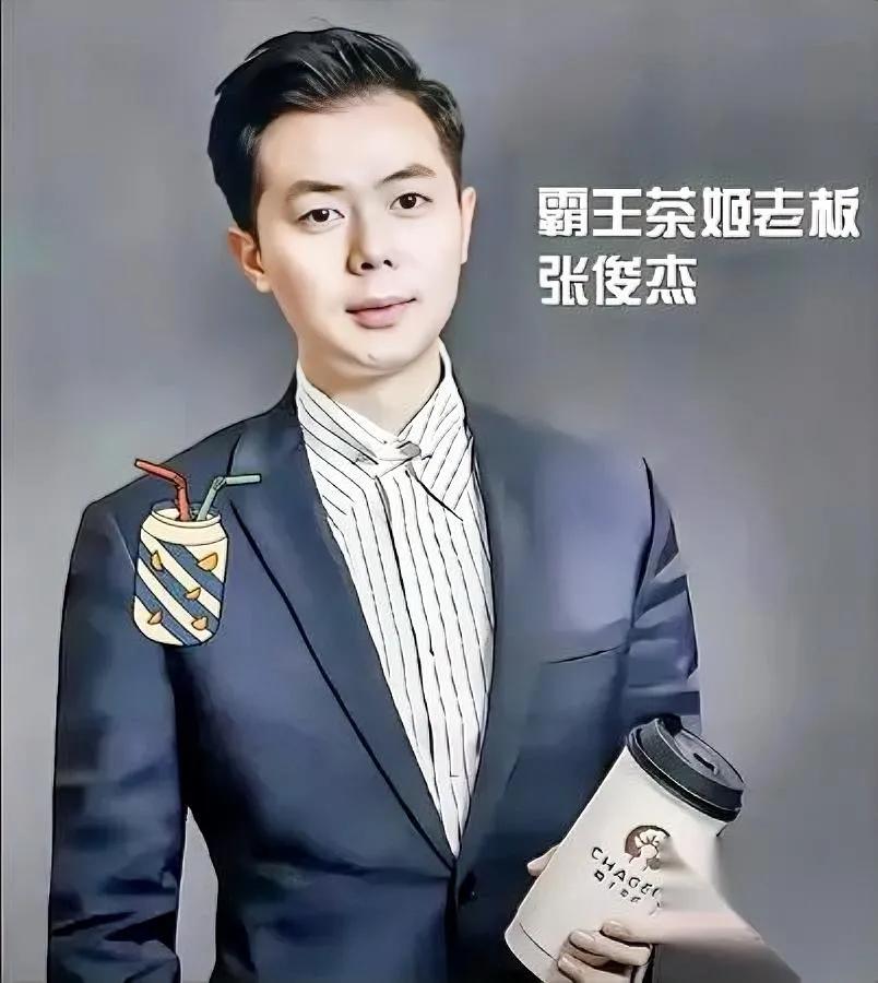 刚扒完霸王茶姬老板

这三刀砍得太狠了！

第一刀竟砍向高利润果茶？张俊杰不是疯