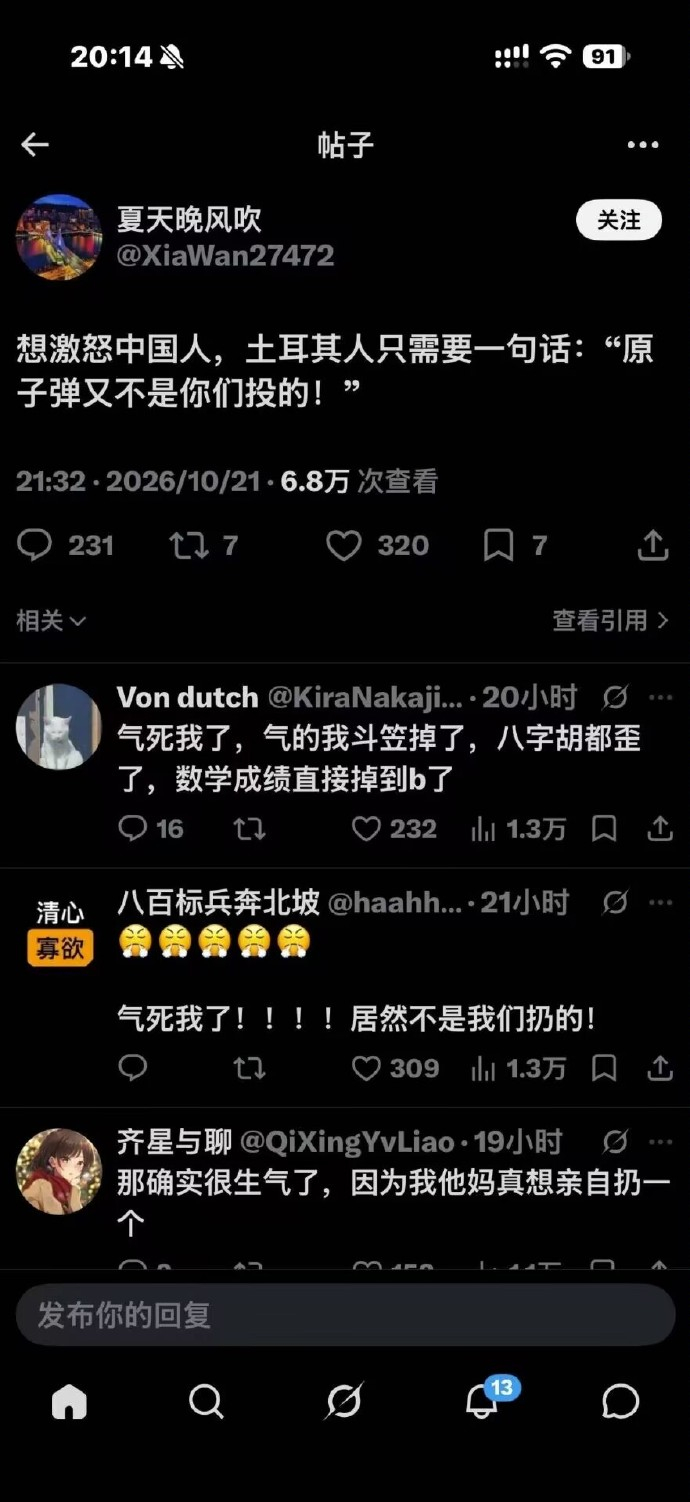 我承认，你成功激怒我了[怒] ​​​