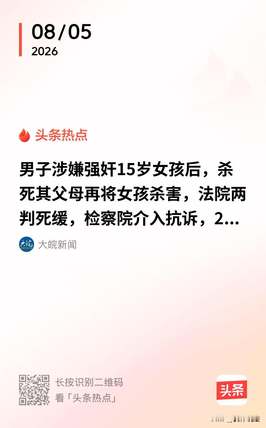 河南周口，15岁女孩在一同村男子家中留宿，次日回到家中，和父母二人，先后被人杀害