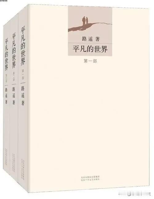 每个人的生活同样也是一个世界。即使最平凡的人，也得要为他那个世界的存在而战斗。从
