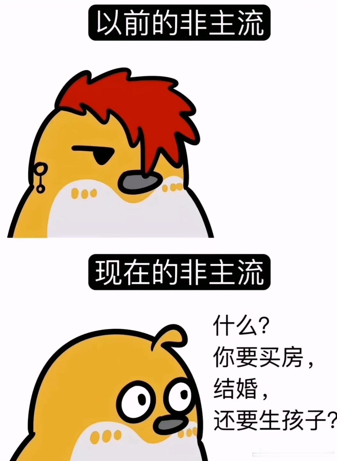 不同年代的非主流🤓 ​​​