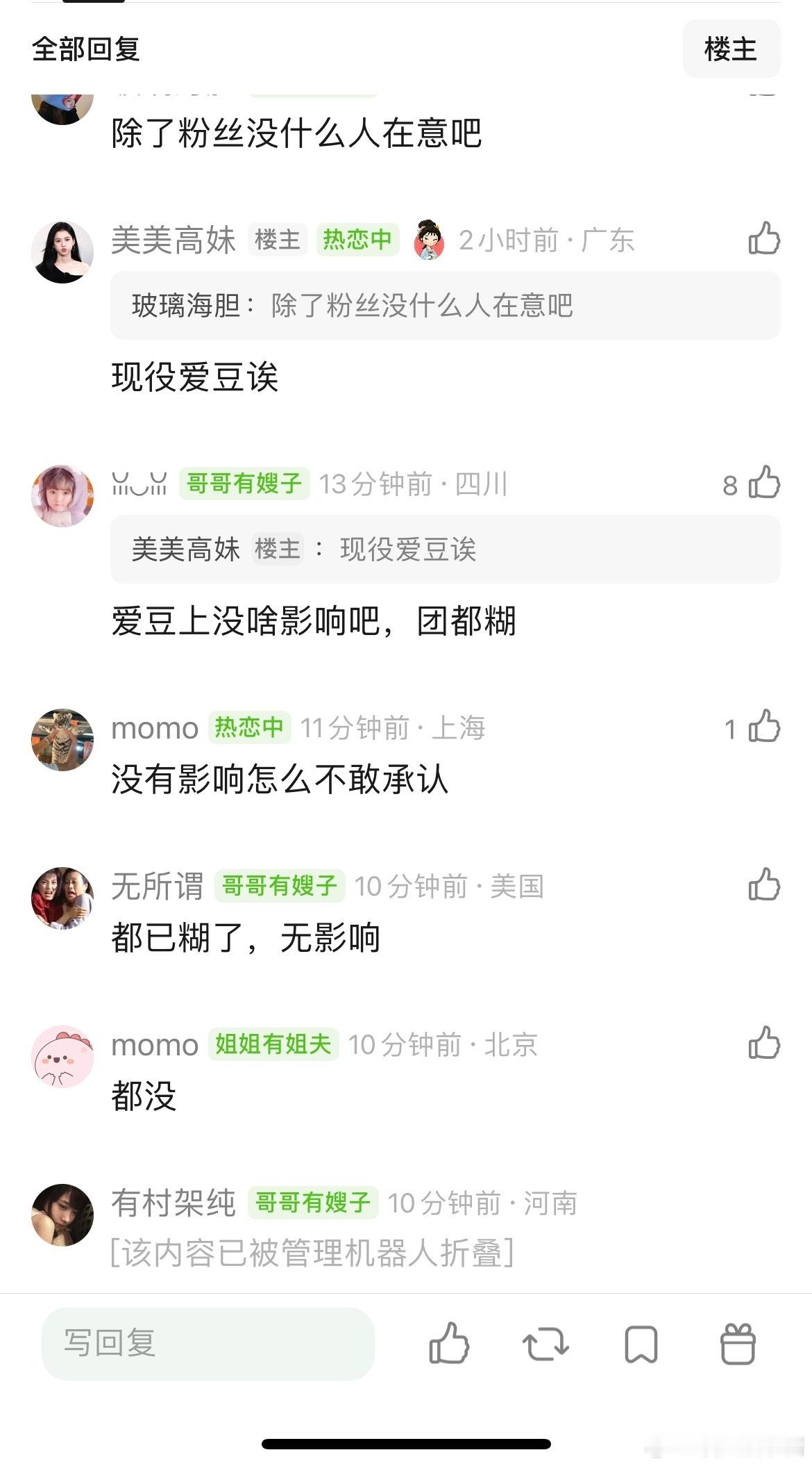 宋雨琦王嘉尔谈了对双方事业有影响吗？ 