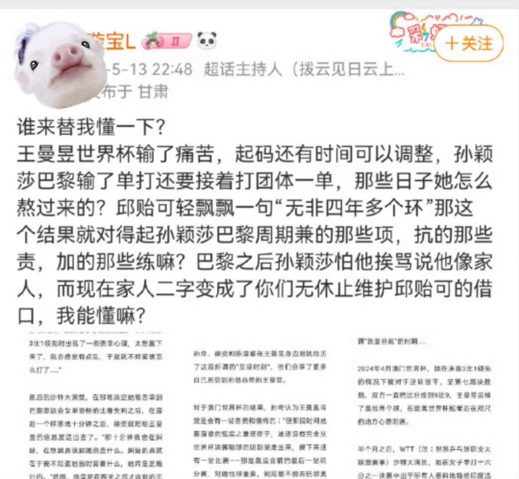 生病就去医院好吗……盯着别人的采访带大名干嘛呢……和你们有关系吗[揣手] ​​​