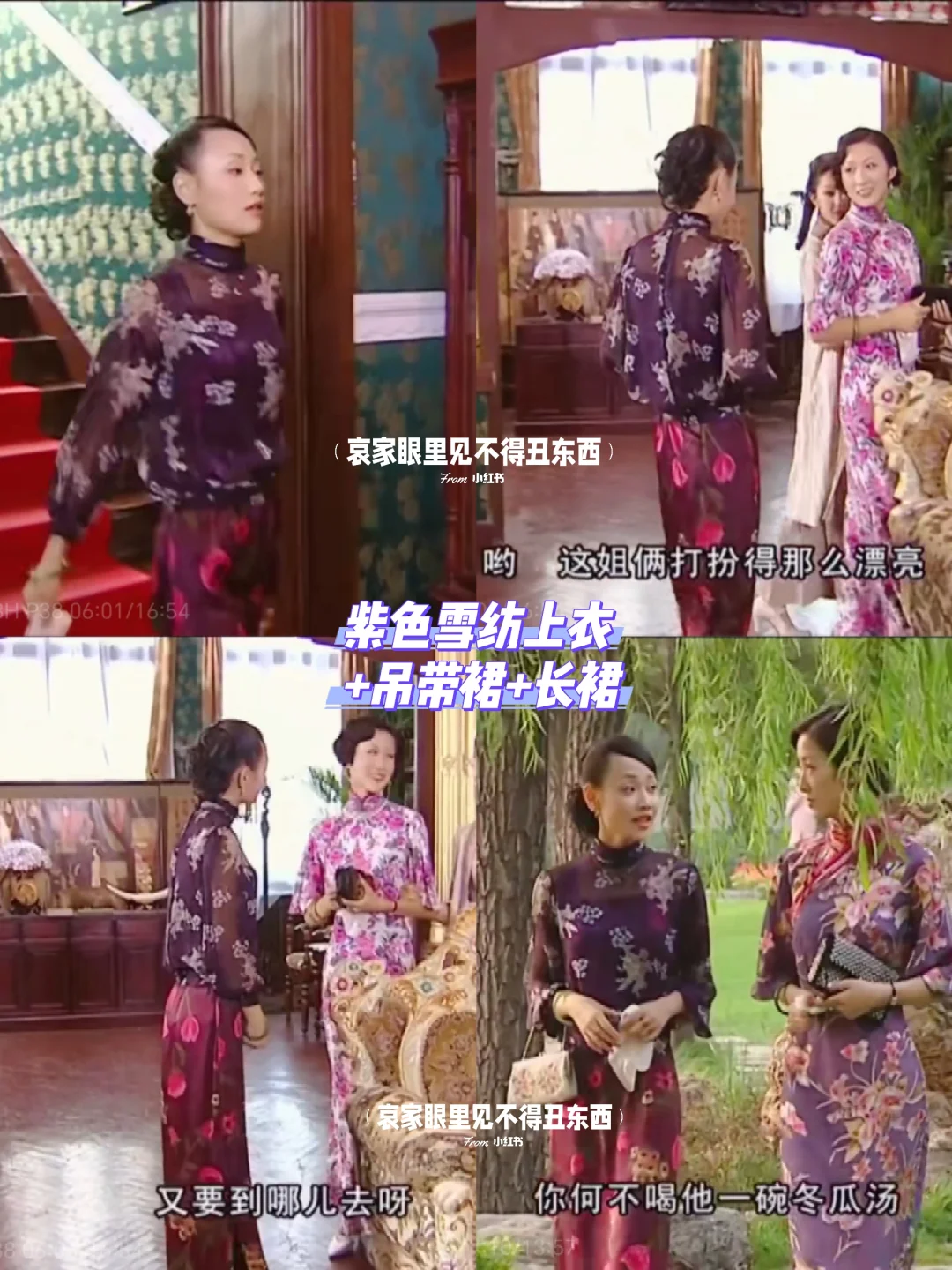 让我们看看《金粉世家》三姨太的衣柜吧❗️