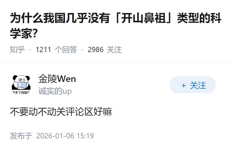 为什么我国几乎没有「开山鼻祖」类型的科学家？