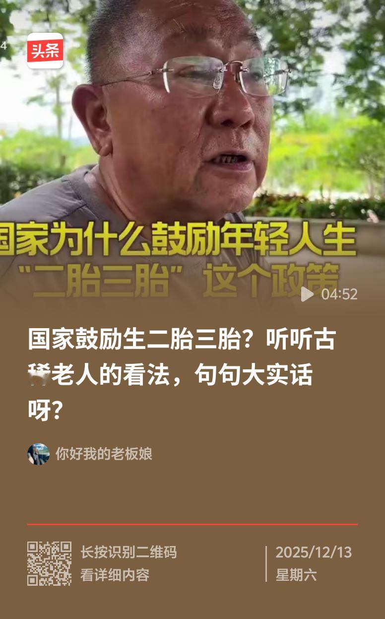 中央对生育、教育政策的重磅定调太给力啦！连续5年中央经济工作会议都部署生育政策，